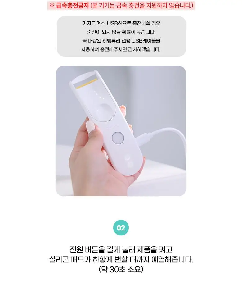 [2025 어워즈 1등]필리밀리 히팅뷰러 골라담기 택1 상세페이지 54